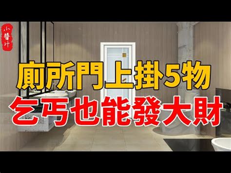 財位在廁所門口